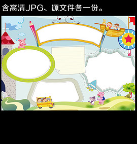 word校园简报模板_word校园简报模板免费下载