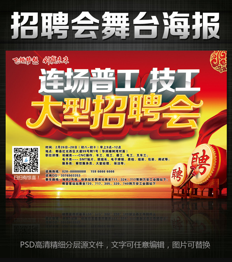技工 招聘_徐州哪些企业在招聘技工岗位(2)