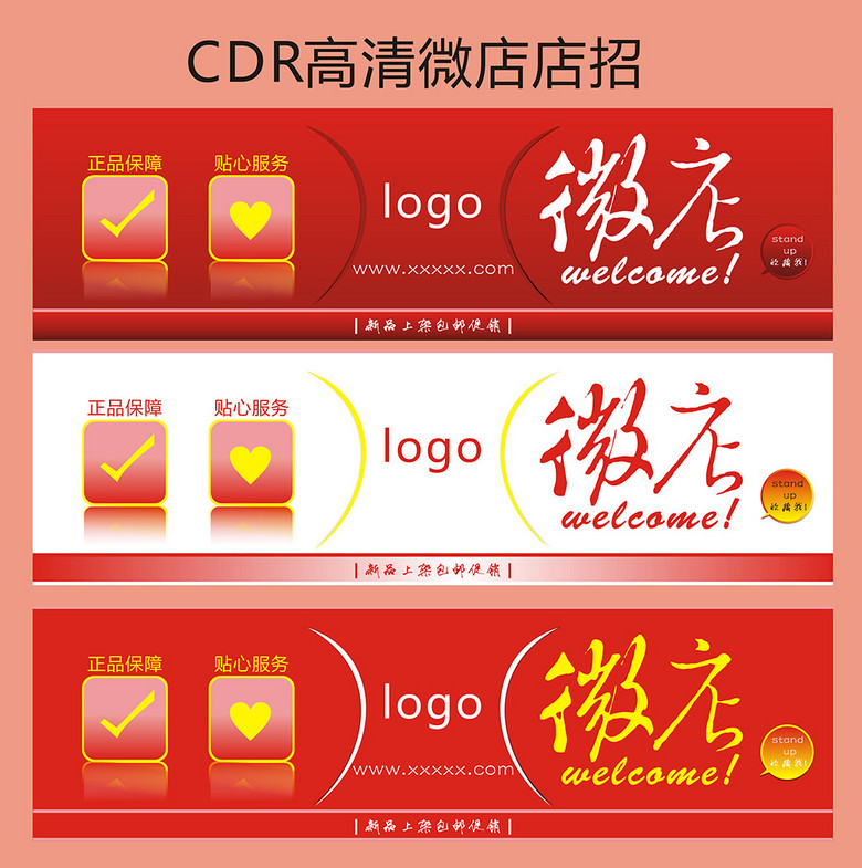 微店招聘_云集微店招募店主 求职招聘
