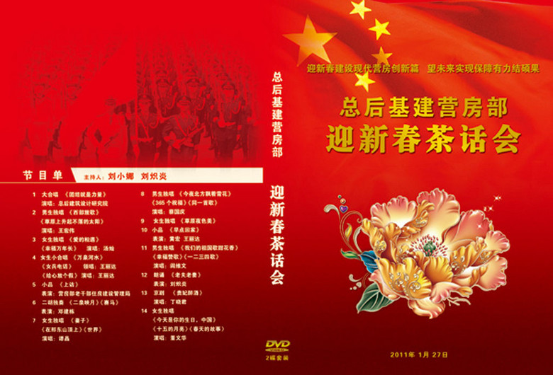 茶话会简谱_后妈茶话会简谱