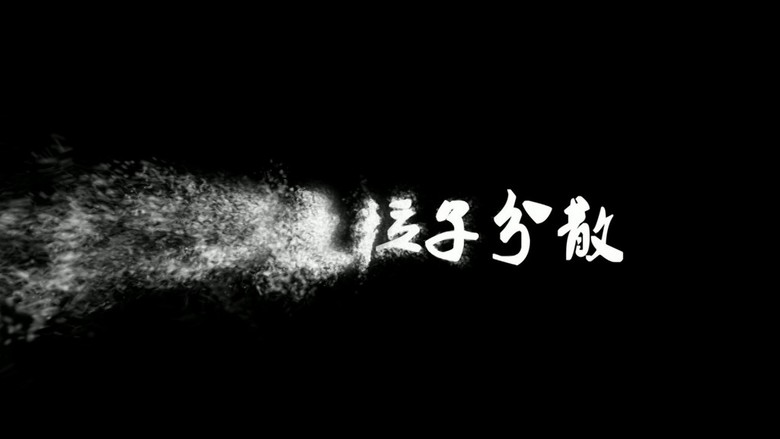 文字变粒子分散效果11种片头ae模板
