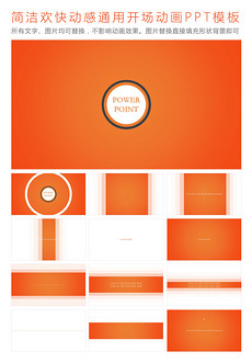 ppt背景音乐_ppt背景音乐模板下载_ppt背景音