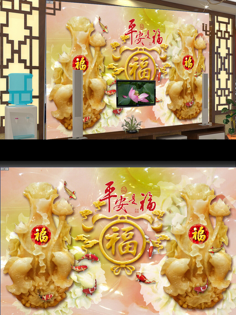 玉雕荷花花瓶平安是福电视背景墙