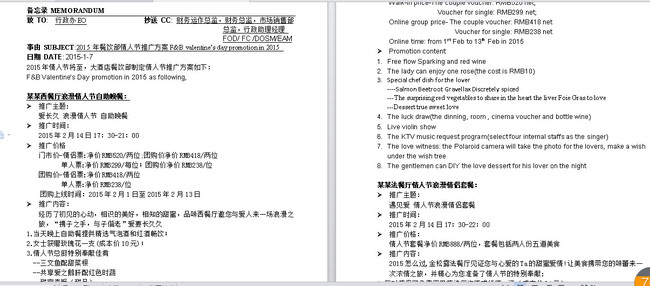 酒店西餐情人节中英文活动文案模板模板下载(