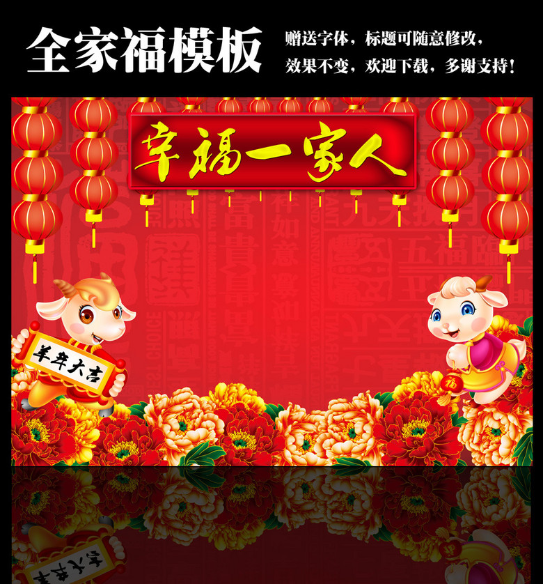 全家福照背景高清PSD分层模板