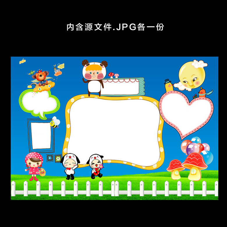手抄报 学科手抄报 科学手抄报 > 卡通儿童电子小报学校读书小报