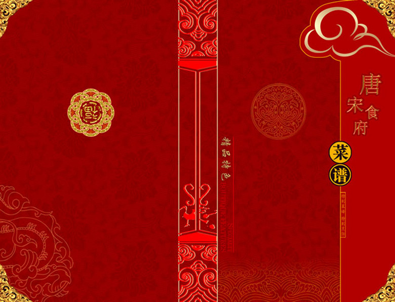 满庭芳简谱_狐妖小红娘满庭芳简谱(3)