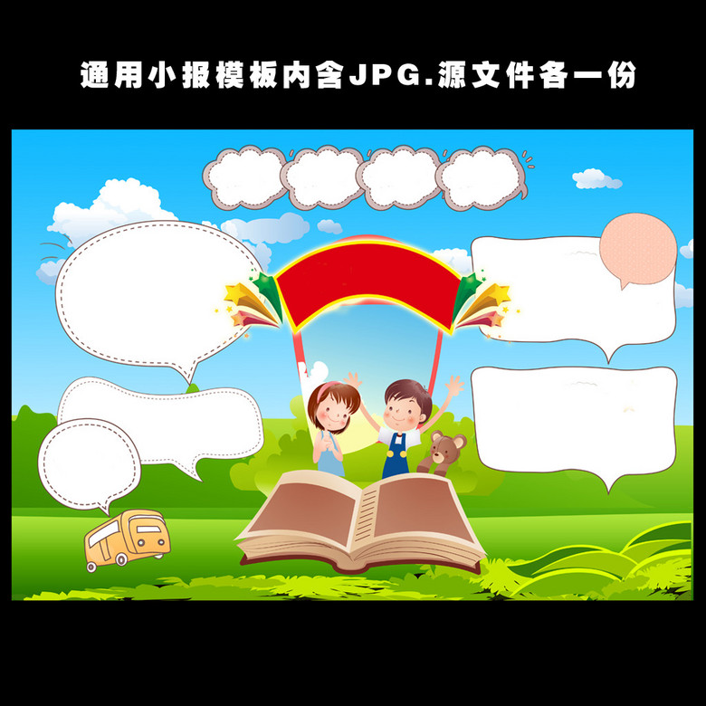 板下载(图片编号:13152923)_科技小报手抄报_