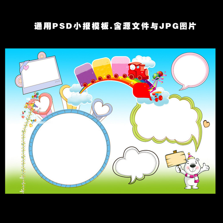 word格式电子小报模板校报简报下载图片设计素材_高