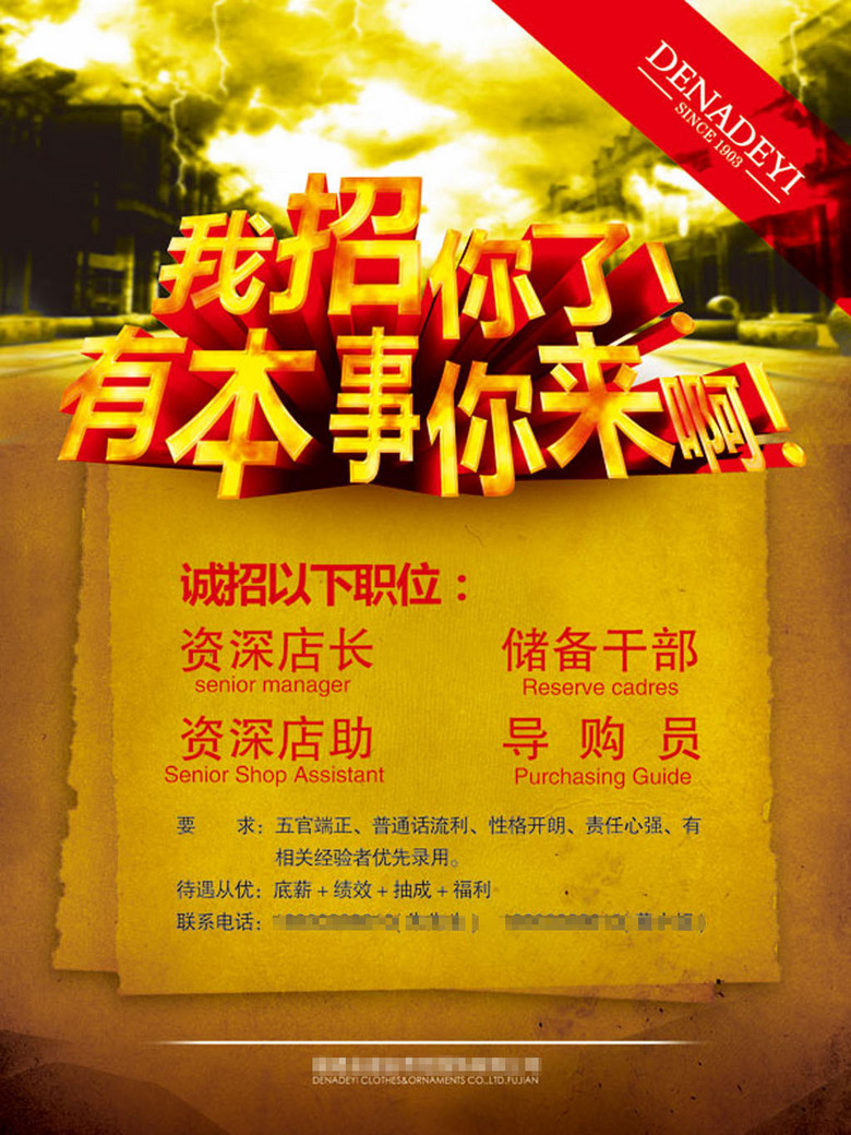 网创招聘_2018企业文化创意招聘海报X展架图片设计素材 高清psd模板下载 42.31MB 夏季促销海报大全