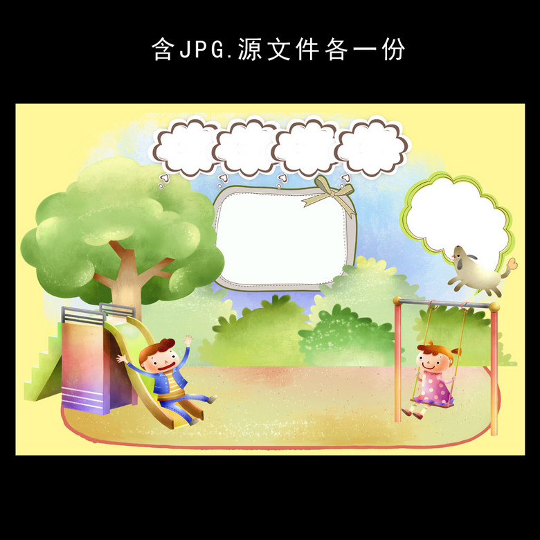 手抄报|小报 学科手抄报 科学手抄报 > 可爱夏天森林读书小报手抄小报