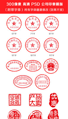 财务章图片素材_财务章图片素材下载_财务章