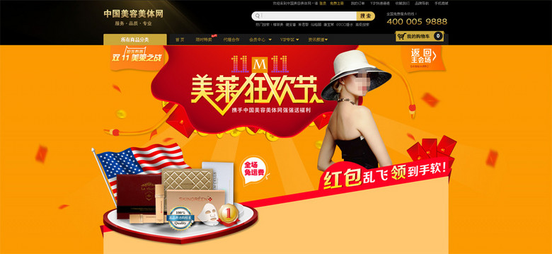 美容店招聘_美容店招聘海报设计(2)