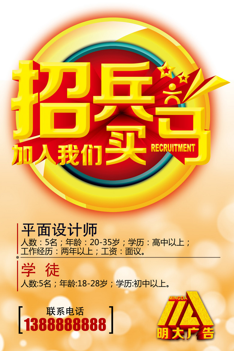 招才网招聘_人才招聘图片(2)