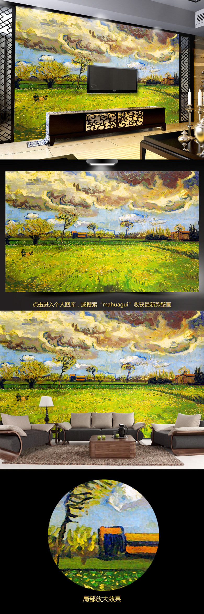 梵高风景油画暴风雨的天空电视背景壁画