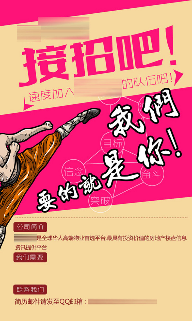 凤凰招聘_大唐凤凰书院持续招聘(2)