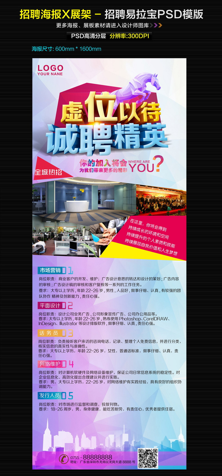 厂家招聘_广告公司招聘海报(2)