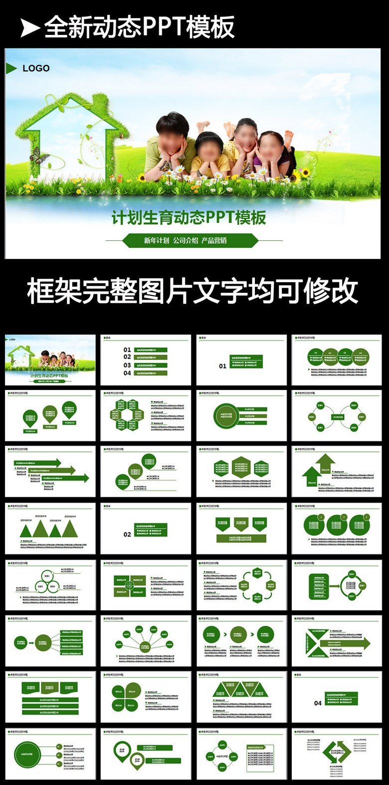 人口与ppt下载_ppt背景图片(3)