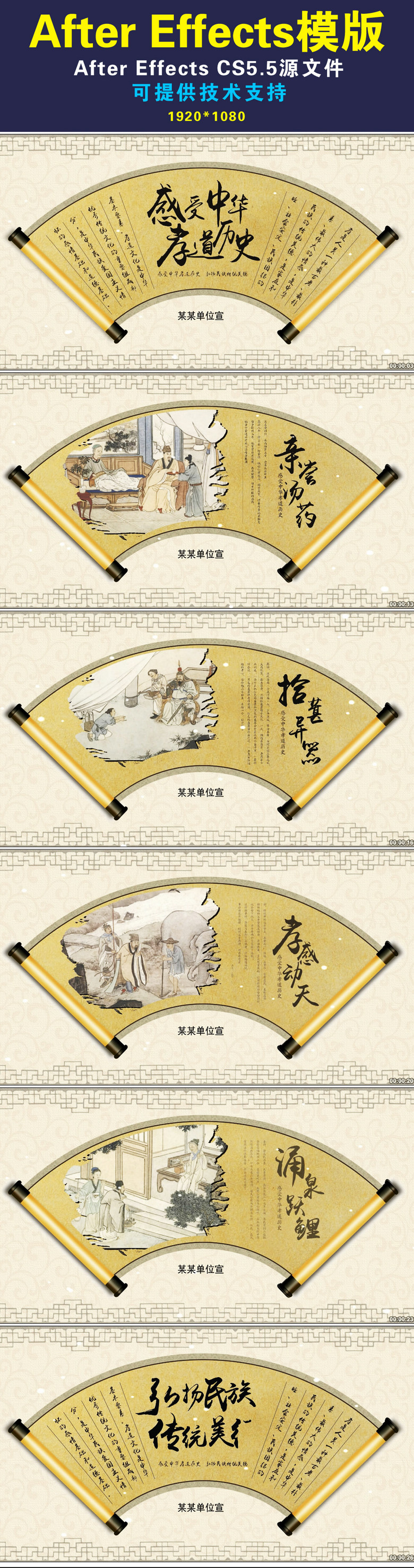 视频模板 ae模板 党政文化 > 传承孝道公益广告ae模版  版权图片 设计