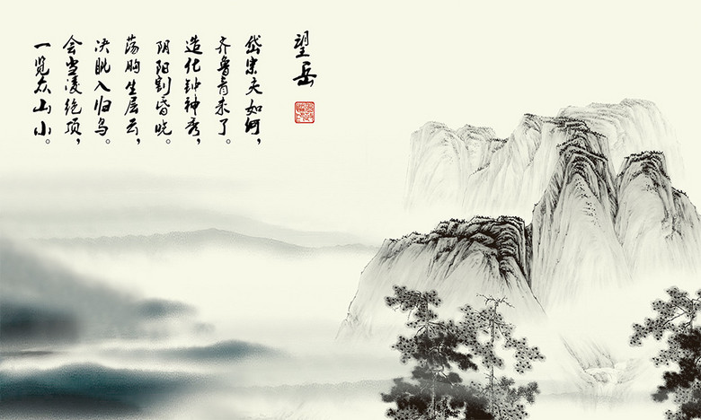 望岳杜甫曲谱_望岳杜甫