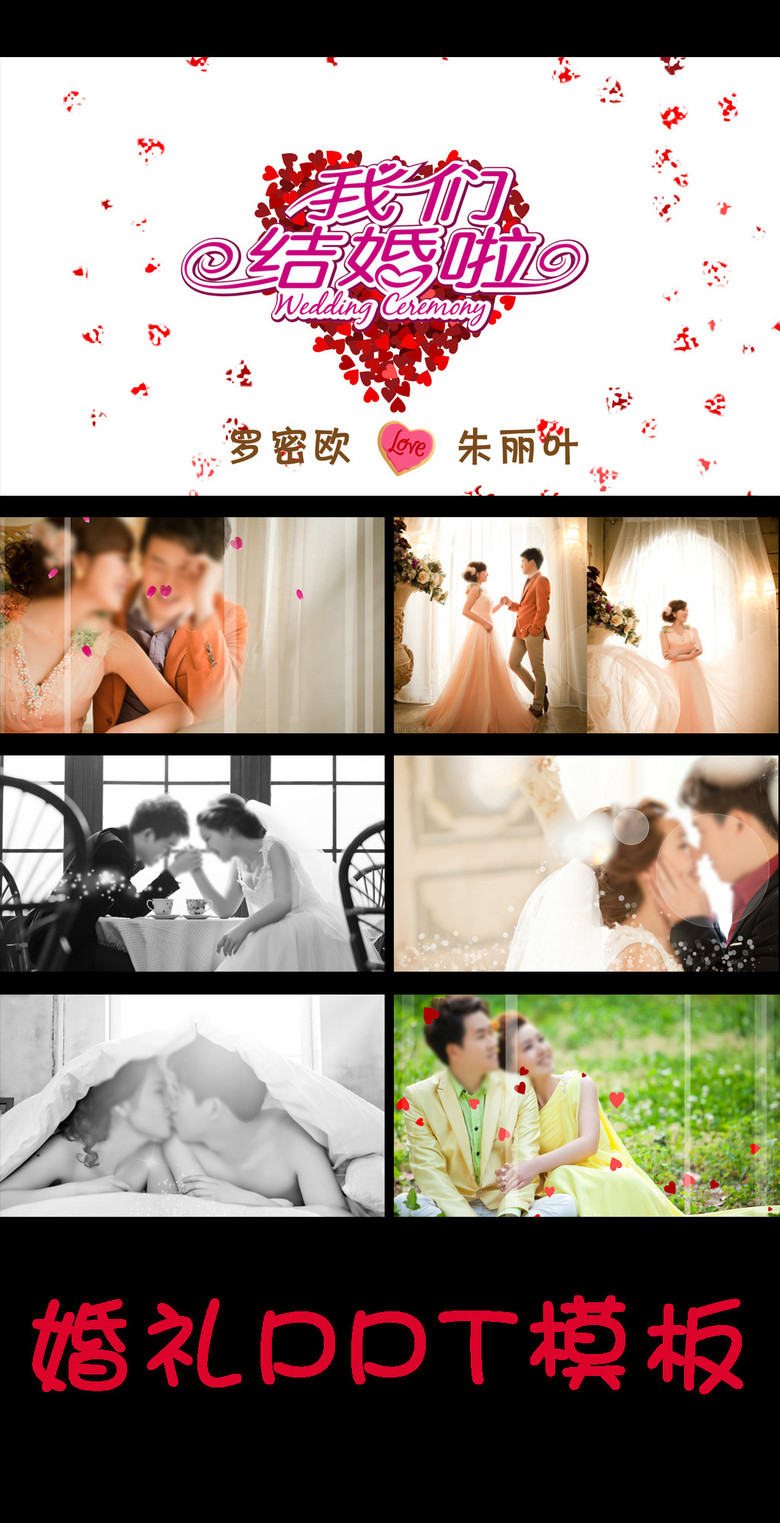 婚纱照电子相册模板_婚纱照相册模板图片