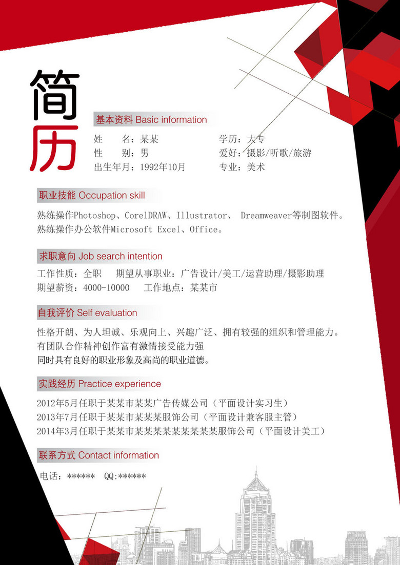 招聘应聘_招聘 应聘图片专题,招聘 应聘下载
