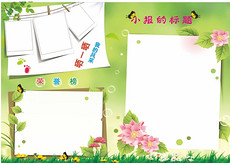 安全小报 幼儿园_安全小报 幼儿园模板下载_安