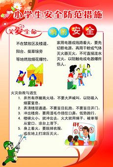 小区消防安全宣传栏设计_小区消防安全宣传栏
