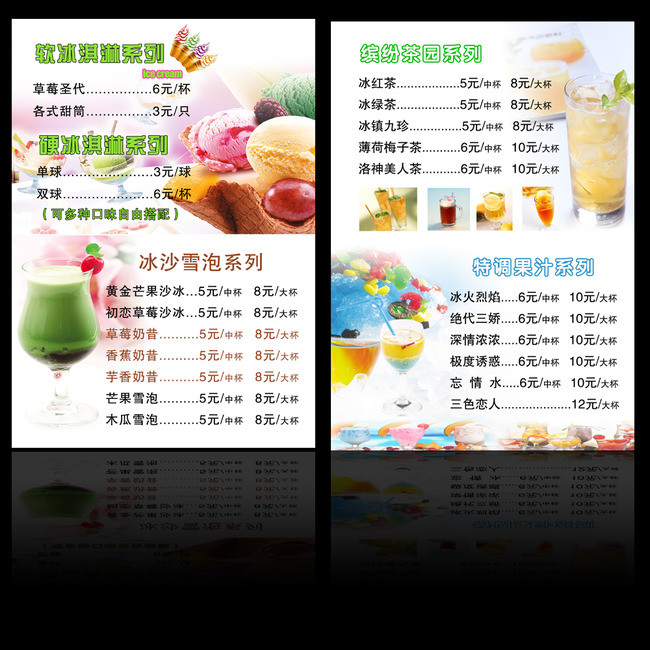 奶茶店价目表