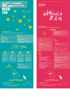 服饰软文图片设计素材_高清CDR模板下载(65