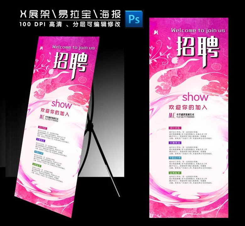 化妆兼职招聘_化妆品招聘图片