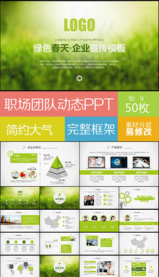 食品公司简介图片素材_食品公司简介图片素材