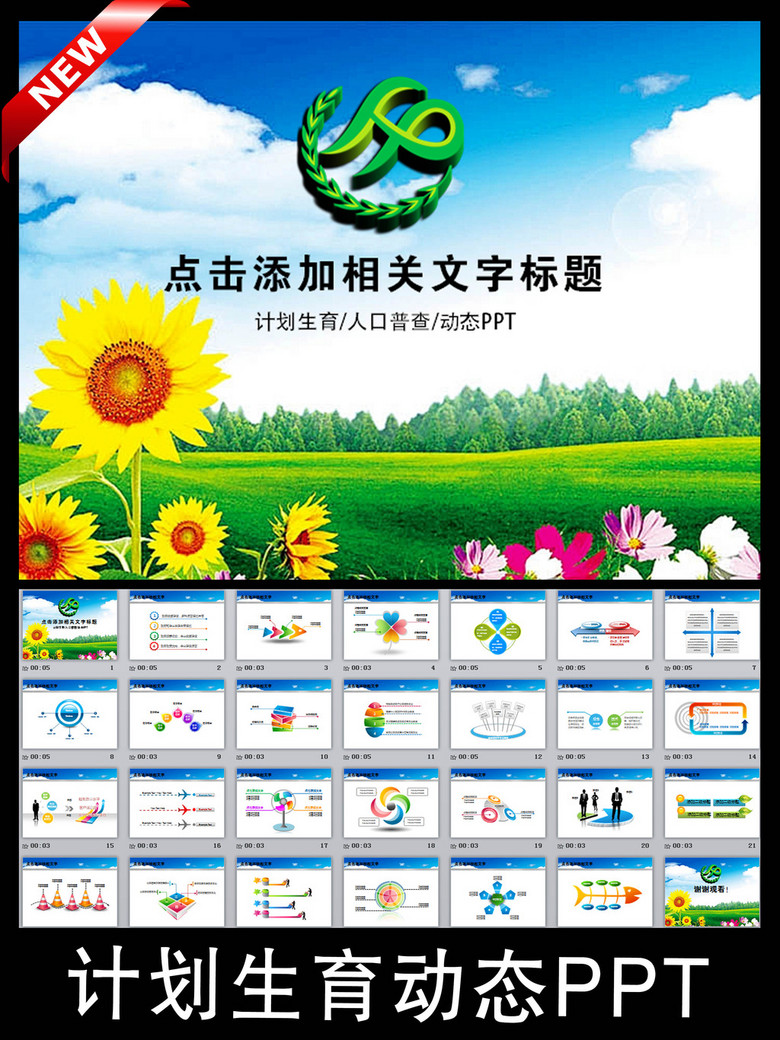 人口与计划生育调研报告_人口与计划生育法(3)