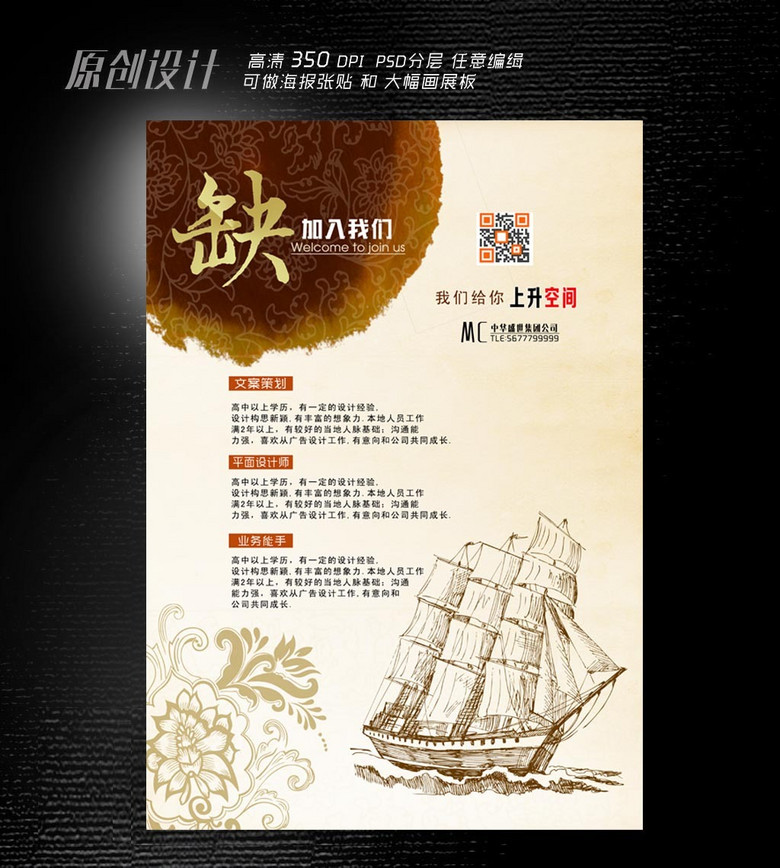 微信招聘模板_微信招聘模板设计图片下载(3)