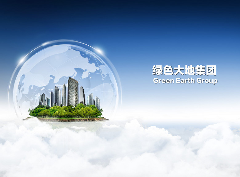 清洁能源公司集团企业文化宣传海报图片设计素材_高清