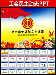 工会会徽图片素材_工会会徽图片素材下载_工