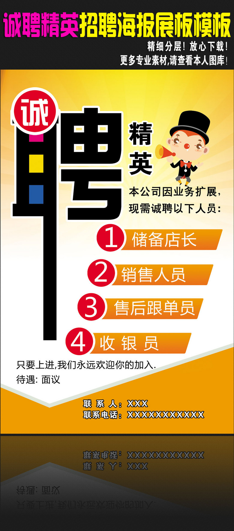 设计业招聘_招聘 设计 企业招聘图片