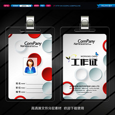 传媒公司工作证模板_传媒公司工作证样本_传