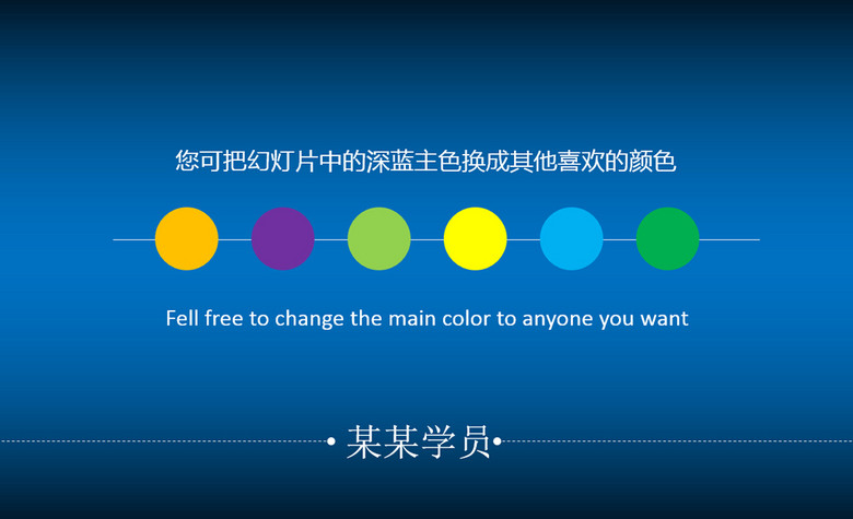 严谨淡雅型学术报告PPT模板模板下载(图片编