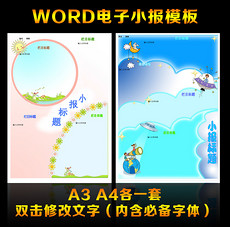 竖版手抄报_竖版手抄报模板下载_竖版手抄报