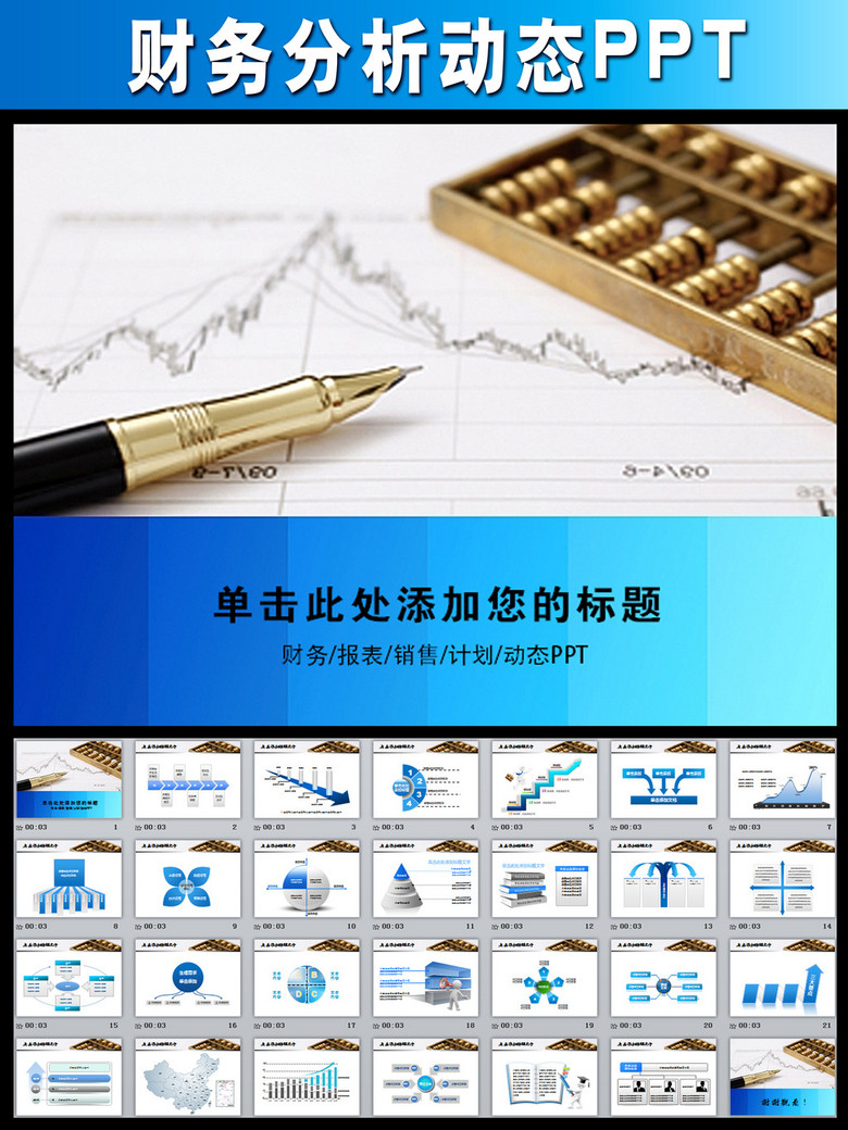 月度财务报表模板_月度销售收入报表(2)