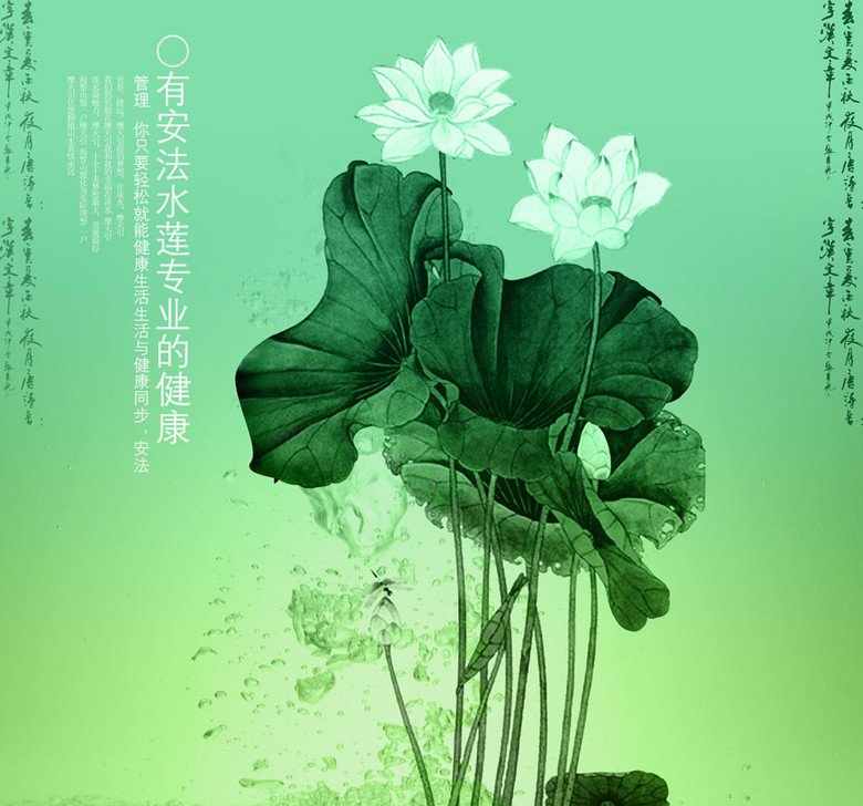 一朵莲花没水猜成语_看图猜成语