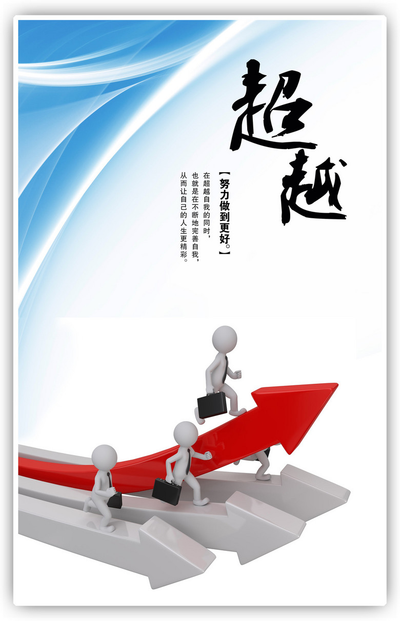 企业文化口号标语展板设计模板