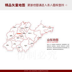 山东地图矢量图_山东地图矢量图模板下载_山