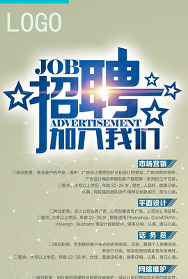 招聘易拉宝模板_招聘易拉宝模板免费下载_招