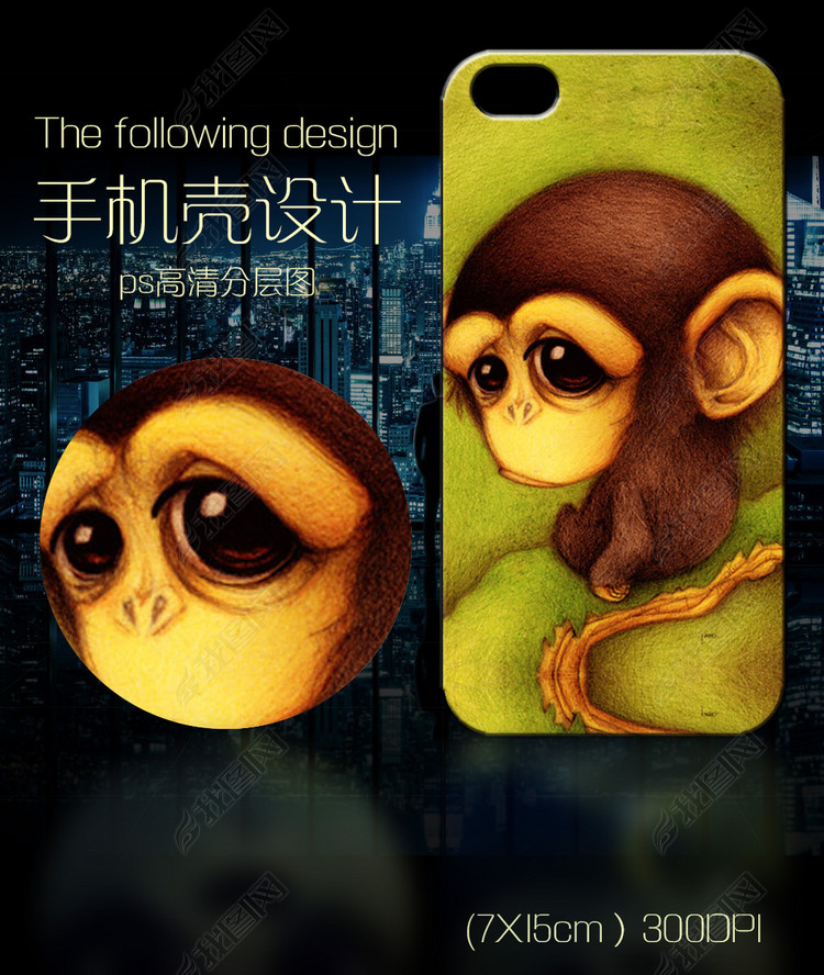 可爱萌呆手绘猴子手机壳图案设计