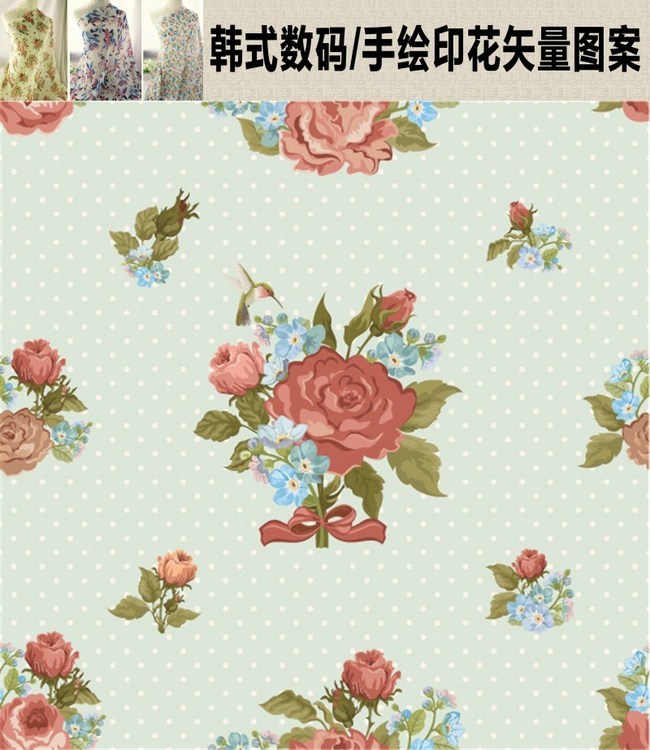 韩式复古花朵印花矢量图案