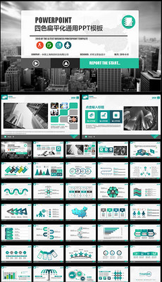 贸易公司简介PPT模板PPT模板设计素材_贸易