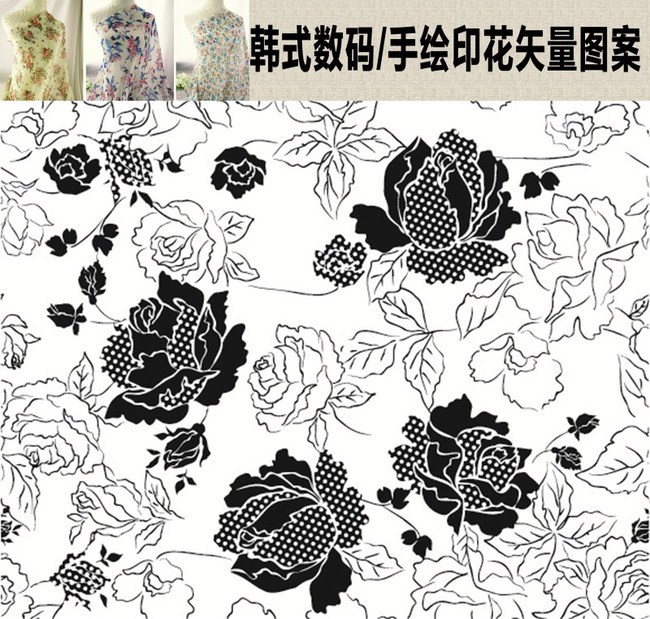 产品图案设计 家纺家饰图案 植物花卉图案 > 韩式黑白花朵矢量图案
