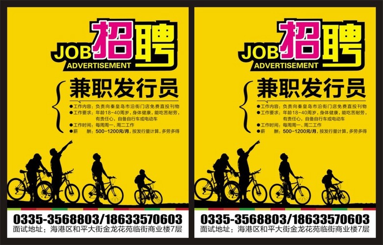 最新招聘兼职_兼职招聘卡通图片